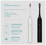 Электрическая зубная щетка SONIC TOOTHBRUSH X-3