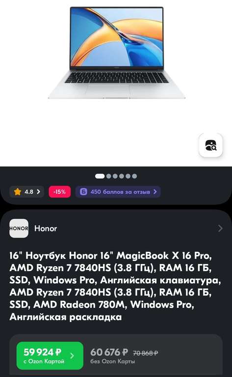 16" Ноутбук Honor MagicBook x16 Pro (Ryzen 7 7840HS, Radeon 780m, 16/512, Windows 11 Pro, FHD) (цена с ozon картой, из-за рубежа)