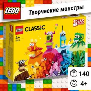 Конструктор LEGO Classic Творческие монстры, 11017, 140 деталей (персональная цена может отличаться на аккаунтах)