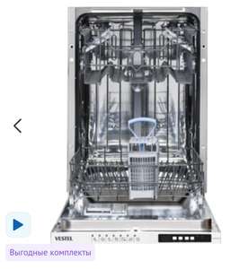 Встраиваемая посудомоечная машина Vestel VDWBI451E1 (Выгодные комплекты)