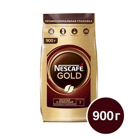 Кофе Nescafe Gold растворимый сублимированный, 900г