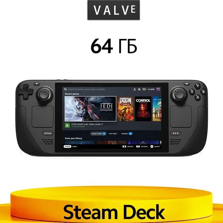 Игровая консоль Steam Deck 64GB (из-за рубежа, по Ozon карте)