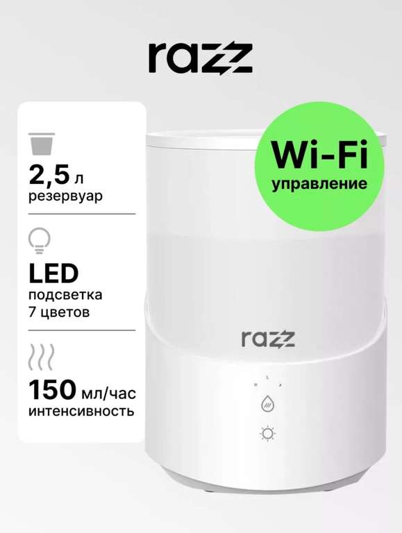 Увлажнитель Razz HM-019 (2,5 л, WiFi)