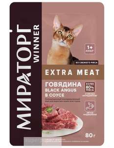 Консервированный корм Мираторг Extra Meat для взрослых кошек из телятины 80гр +в описании
