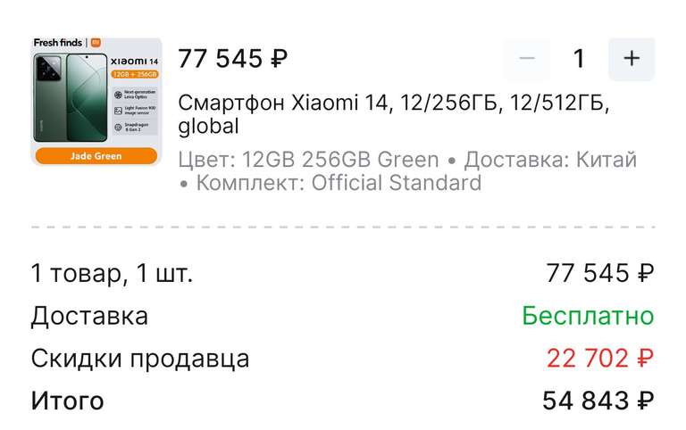 Смартфон Xiaomi 14, 12/256, global