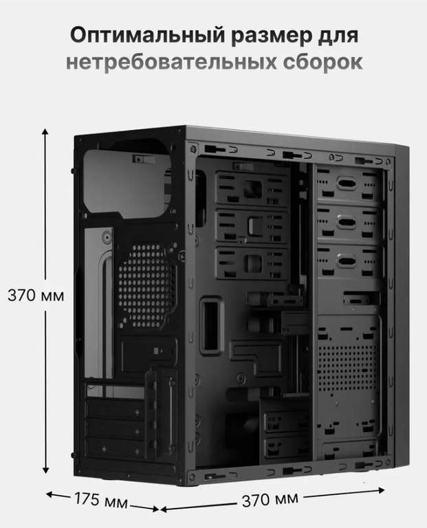 Компьютерный корпус Prime Box S301 Mini Tower (с ОЗОН картой)