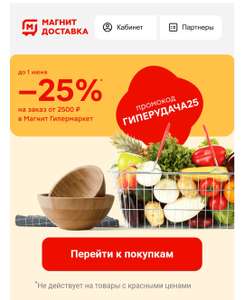 Магнит Доставка Coupons