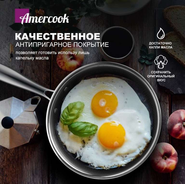 Антипригарная сковорода Аmercook AC0107901-24 (Цена с озон картой)