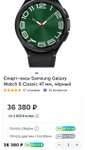 Смарт-часы Samsung Galaxy Watch 6 Classic 47 мм, чёрные (+ возврат 20011 бонусами Сбера)