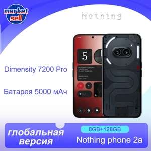Смартфон Nothing Phone 2a 8/128 (цена с ozon картой) (из-за рубежа)