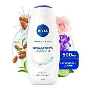 Гель-уход для душа NIVEA Увлажнение и забота для всей семьи увлажняющий с маслом миндаля, 500 мл