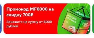 Купер (бывший СБЕРМАРКЕТ) Coupons