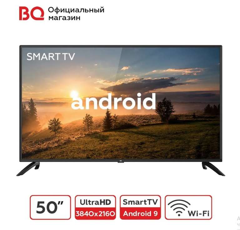 4K Телевизор BQ 50SU03B 50" Smart TV (цена с Ozon Картой)