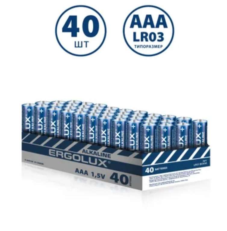 Набор батареек Ergolux AAA Alkaline BOX40, 40 шт. (по Ozon карте 295₽)