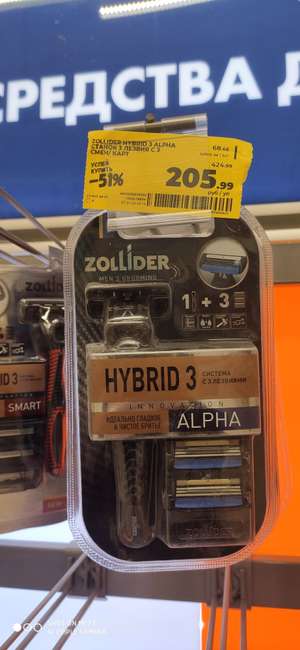 [Таганрог и возм др] Станок Zollider hybrid 3 Alpha + 3 сменные кассеты
