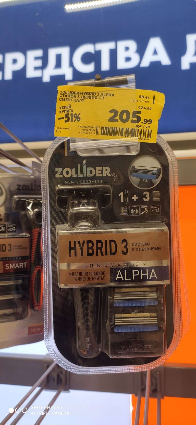 [Таганрог и возм др] Станок Zollider hybrid 3 Alpha + 3 сменные кассеты