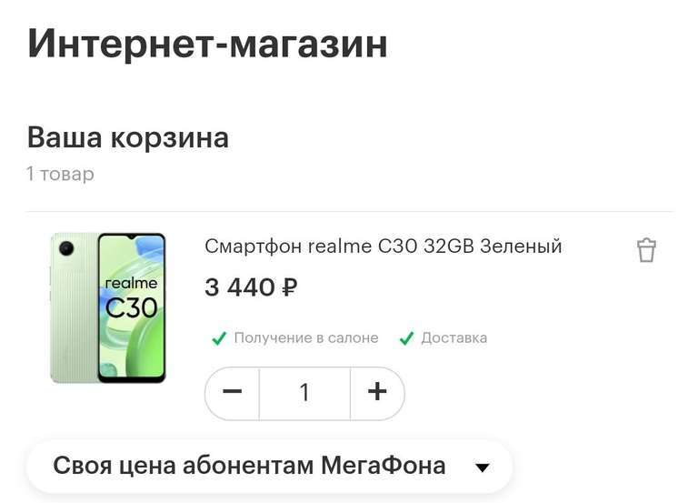 Смартфон realme C30 32GB (цена 3440 в приложение по промокоду)