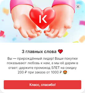 Магнит Маркет (бывший KazanExpress) Coupons