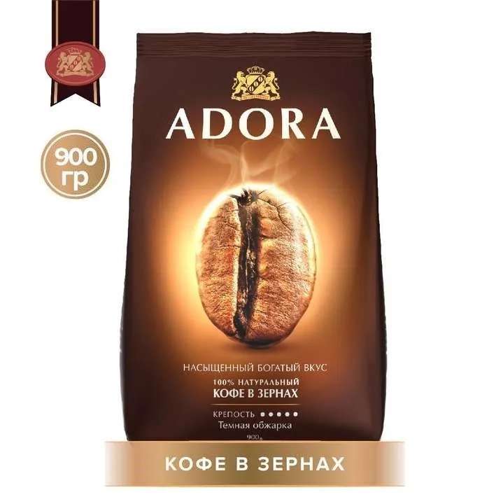 Кофе в зернах Ambassador Adora, 900 г (цена с ozon картой)