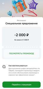 Мегамаркет Coupons