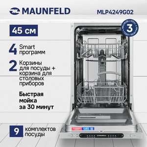 Посудомоечная машина MAUNFELD MLP4249G02 (встройка, 45 см)