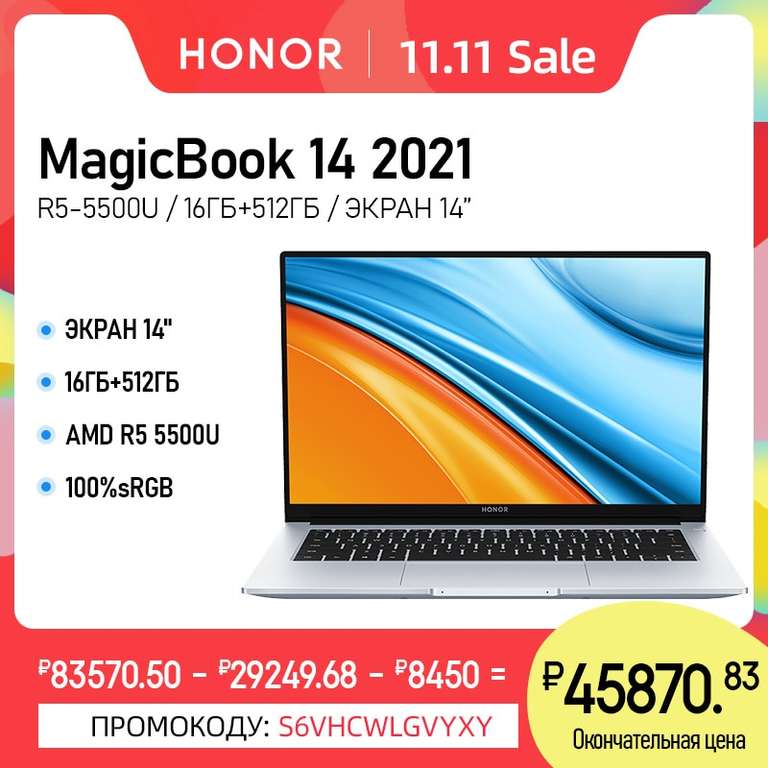 Ноутбук Honor MagicBook 14 2021 /14", IPS/ AMD R5 5500U/ 16 ГБ/ 512 ГБ/ Ryzen SSD