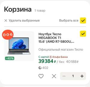 Ноутбук Tecno MEGABOOK T1 15.6' (AMD R7-5800U, RAM 16 ГБ, SSD 512 ГБ, без ОС), серый