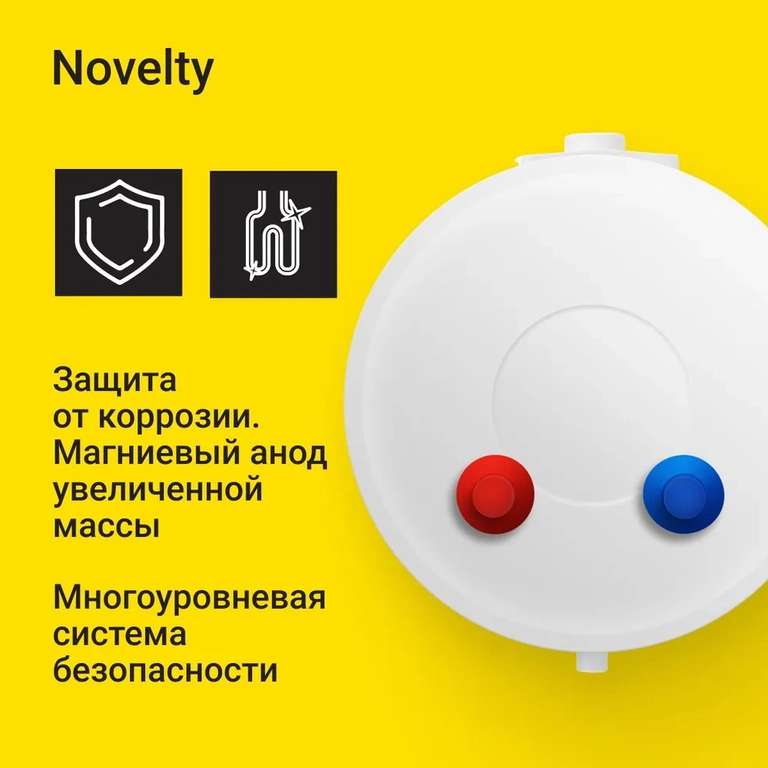 Водонагреватель Zanussi ZWH/S 15 Novelty U (15 л, 1.5 кВт) с картой Ozon