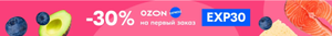 OZON Coupons