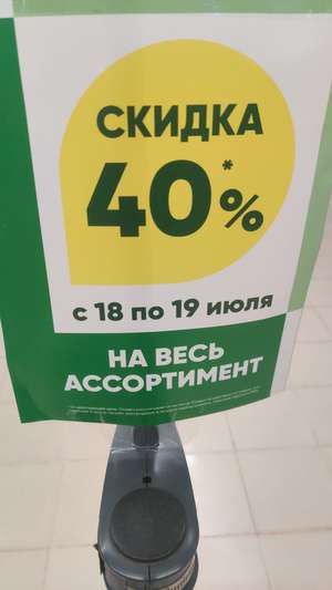 Перекрёсток Coupons