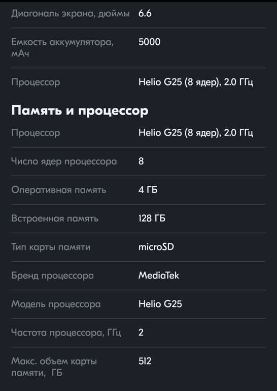 Смартфон Infinix HOT 20i 4/128 ГБ