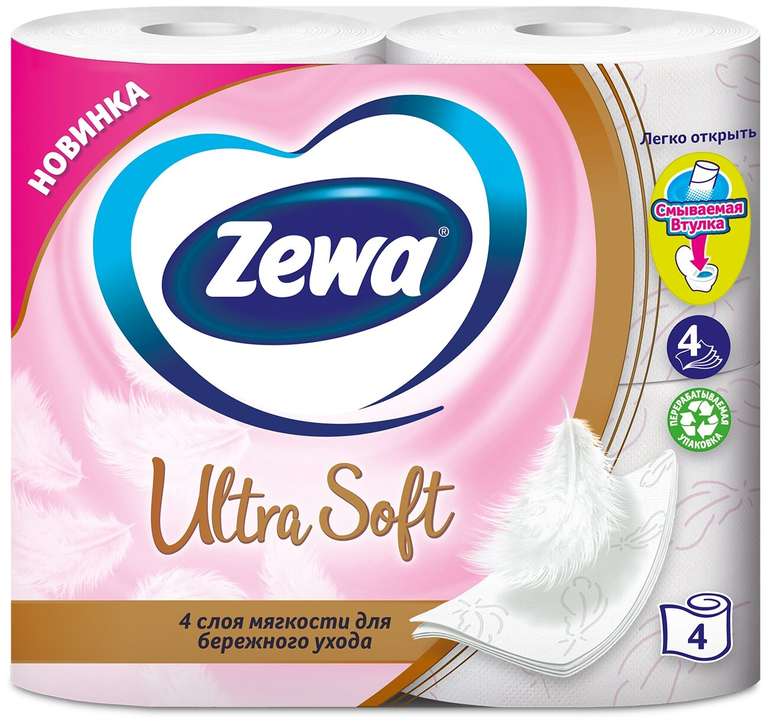 3=2 Туалетная бумага Zewa Exclusive Ultra Soft четырёхслойная 4 рул. (Цена выходит 100₽ за упаковку)