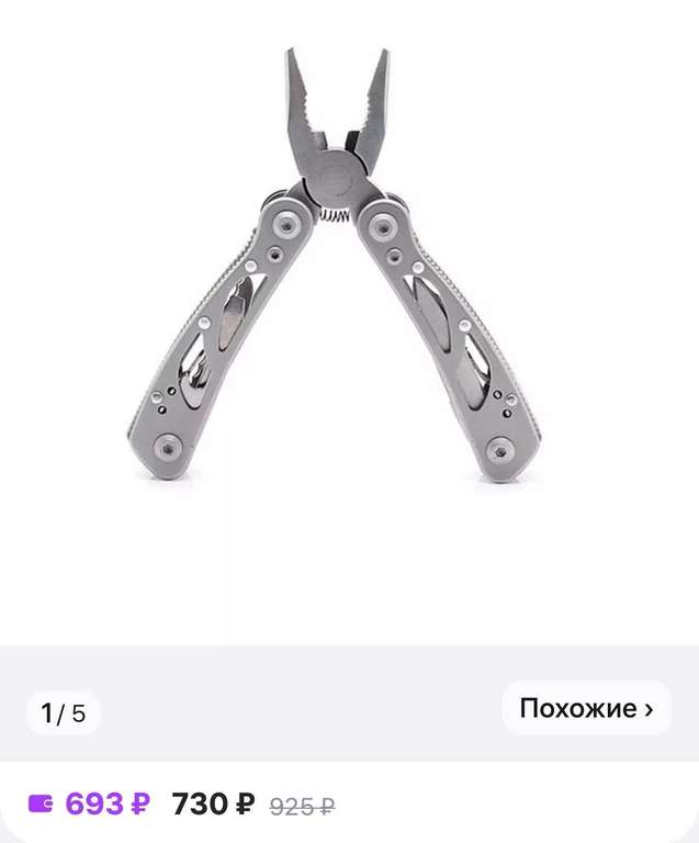 Мультитул компактный Ganzo G104S (с Вайлдберриз Кошельком)