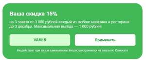 Купер (бывший СБЕРМАРКЕТ) Coupons