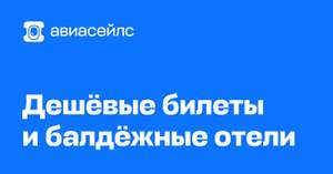 Авиабилет на чартерный рейс Екатеринбург - Анталья, 14 июля