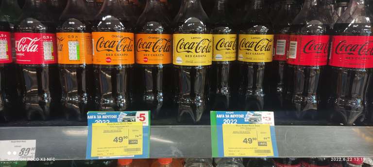 [Уфа] Напиток Coca-Cola 0.9L