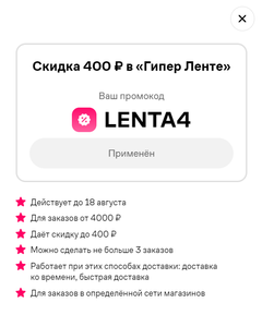 Купер (бывший СБЕРМАРКЕТ) Coupons