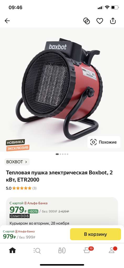 Boxbot etr2000 отзывы