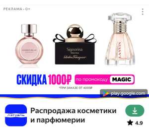 ЛЭТУАЛЬ Coupons