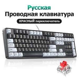 Механическая клавиатура Ugreen KU103 (108 клавиш, подсветка)