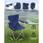 Складное туристическое кресло Green Days, 52х52х85 см, синее, с сумкой-чехлом