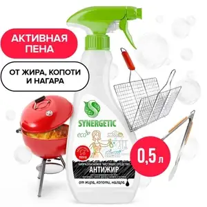 "Антижир" пена SYNERGETIC 0,5л, средство для кухни, удаления жира (цена с ozon картой)