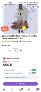 Мегамаркет Coupons