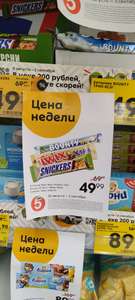 Пятерочка Coupons