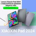 Планшет Lenovo Xiaoxin Pad 2024 CN 11" 6/128 ГБ