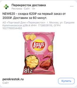 Перекрёсток Coupons