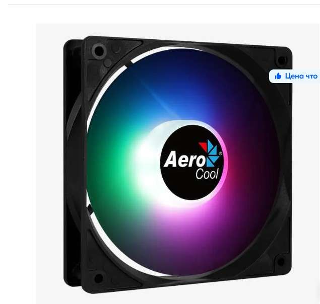 Вентилятор для компьютерного корпуса AeroCool Frost 12 FRGB ACF3-FS10117.11