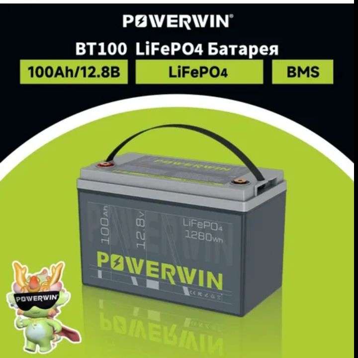 Аккумулятор POWERWIN BT100 12.8В, 100 Ач, 1280 Вт/ч LiFePO4 (Литий-Железо-Фосфат), с Озон картой, из-за рубежа