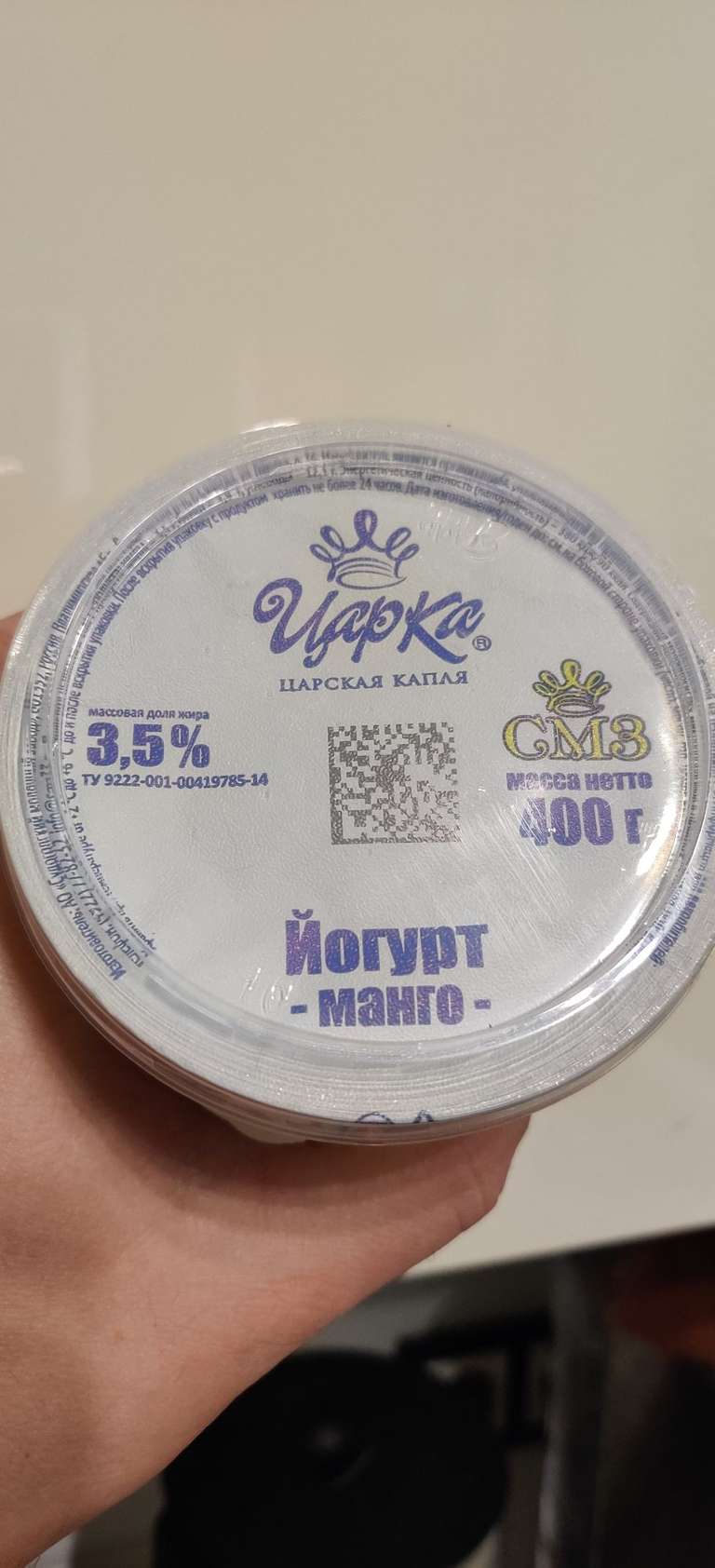[Мск] Йогурт Царка 400 гр.