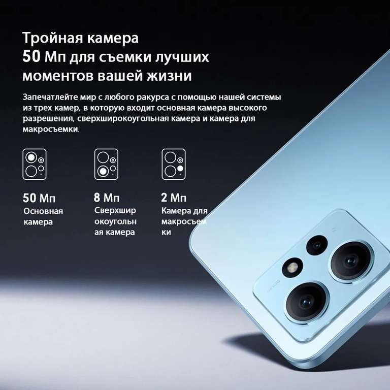 Смартфон Redmi Note 12 4G, 6/128 Гб (6,67", AMOLED, 2400x1080, 120 Гц, Snap 685), из-за рубежа